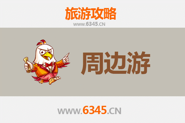 朝阳建平周边游攻略：探秘辽西历史文化与自然风光