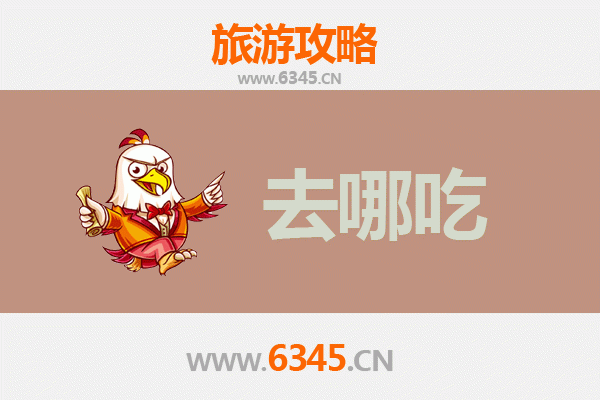 朝阳美食攻略：探寻地道特色菜品与必吃餐厅